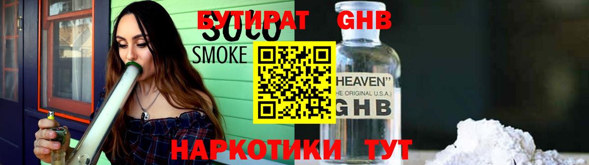 Кандалакша  БУТИРАТ вода  Вход с VPN 