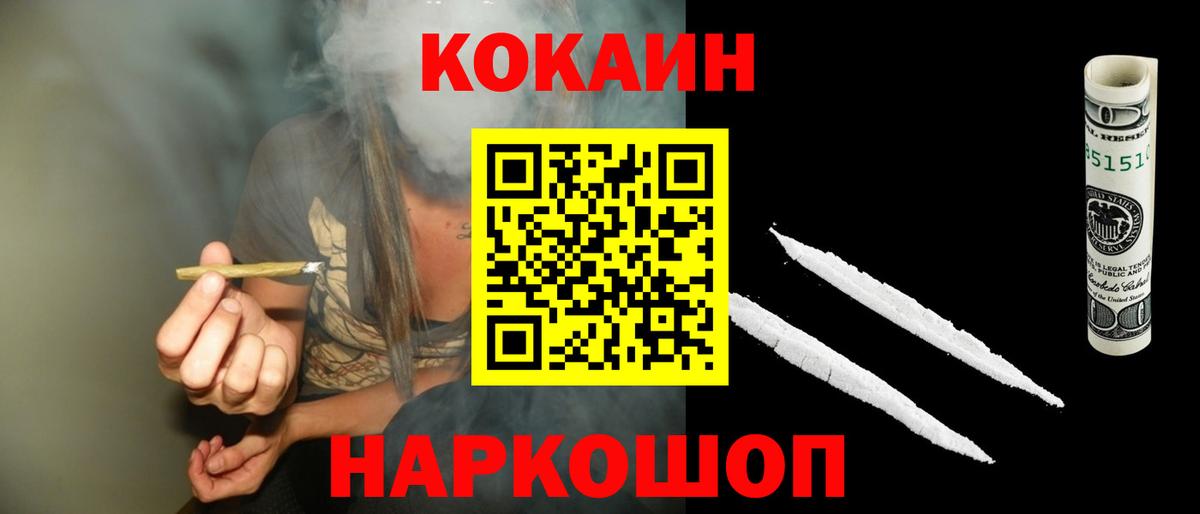КОКАИН FishScale  COCAIN Боливия  Вход с VPN  Кандалакша 
