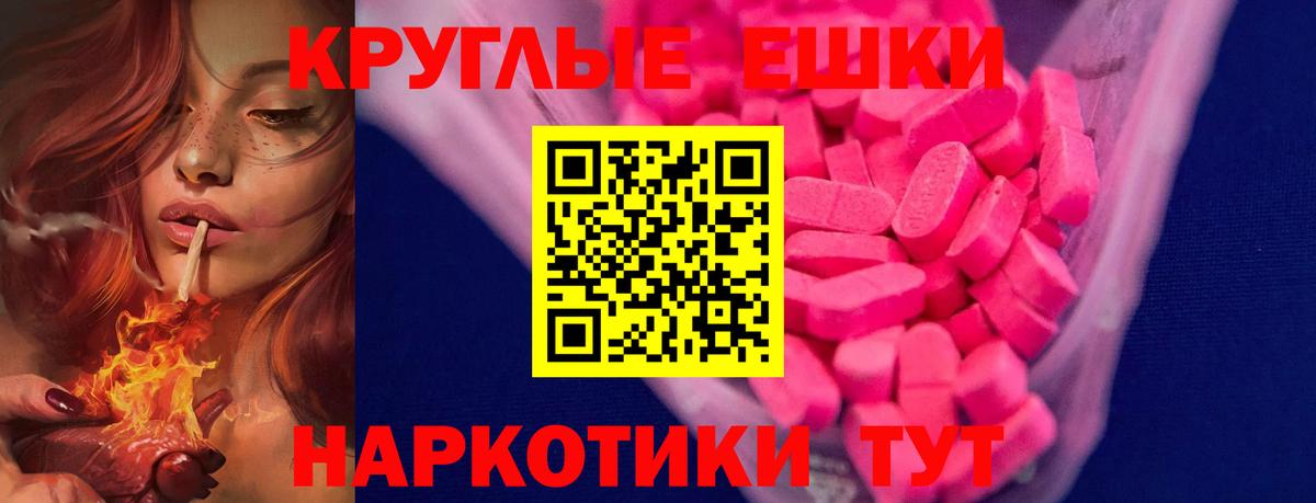Ecstasy круглые  Экстази XTC  Вход с VPN  Кандалакша 