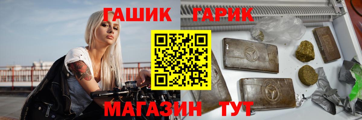 ГАШИШ  Вход с VPN  ГАШИШ ice o lator  Кандалакша  Гашиш индика сатива 