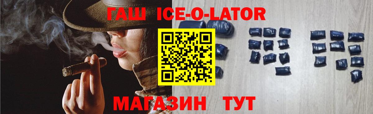 ГАШ гашик Кандалакша