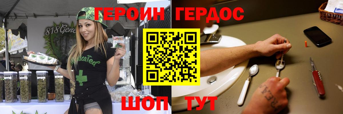 Кандалакша  Героин  Вход с VPN  Героин гречка 
