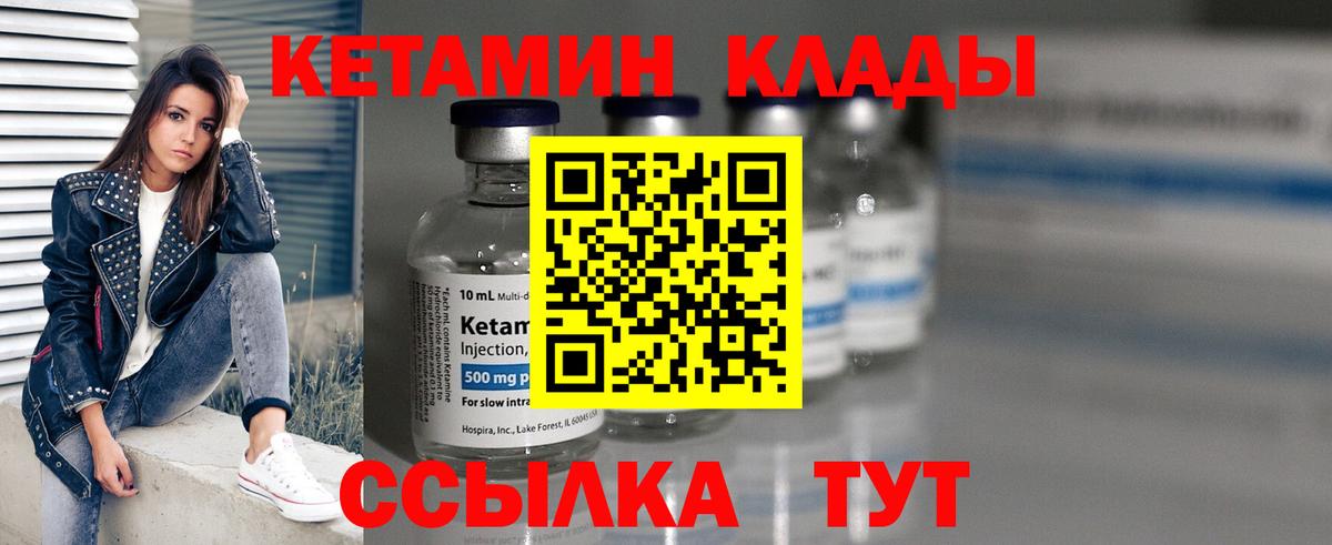 КЕТАМИН VHQ  Кетамин ketamine  Кандалакша  Вход с VPN 