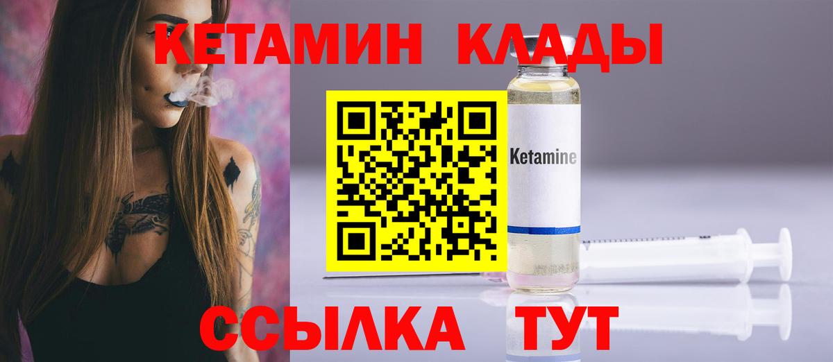 КЕТАМИН ketamine Кандалакша
