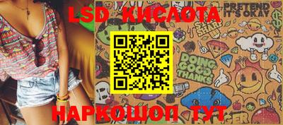 марки lsd Кунгур