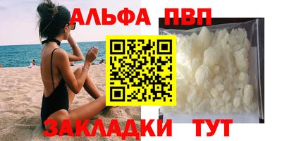 альфа пвп VHQ Краснодар