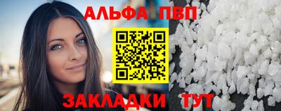 альфа пвп VHQ Краснодар