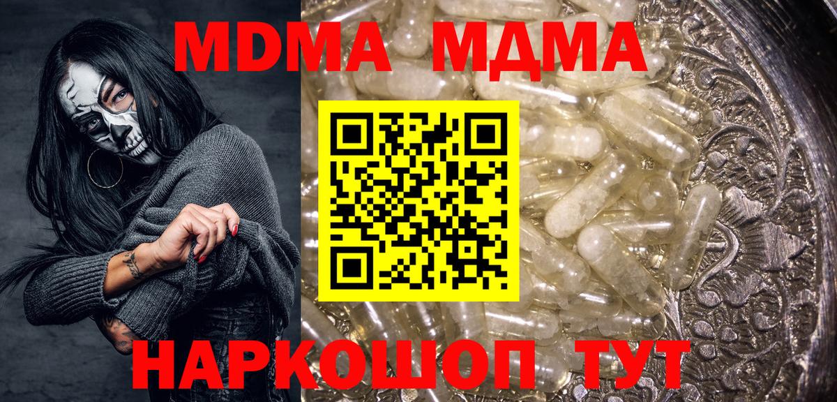 МДМА  МДМА кристаллы  Кандалакша  Вход с VPN  MDMA молли 