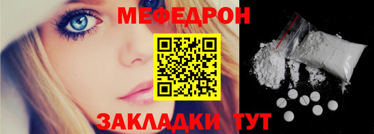 МЕФ  Кандалакша