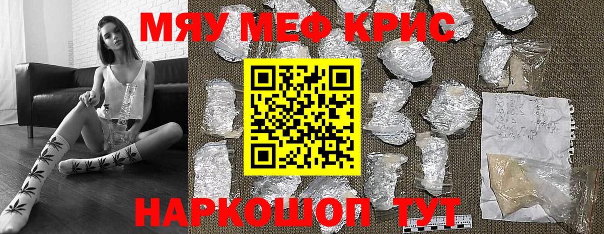 Меф кристаллы  Мефедрон mephedrone  Вход с VPN  Меф  Кандалакша 