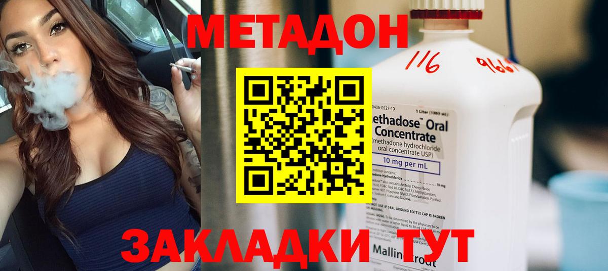 Метадон кристалл Кандалакша
