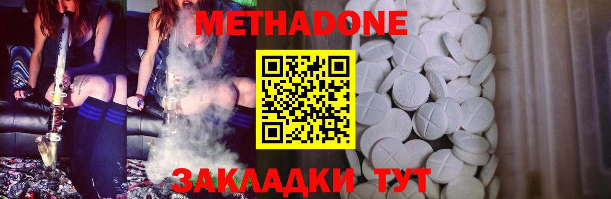 МЕТАДОН мёд  Метадон VHQ  Вход с VPN  Кандалакша 