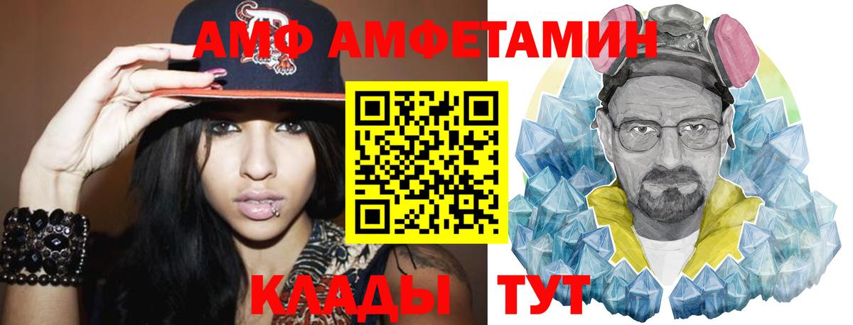 Кандалакша  МЕТАМФЕТАМИН Methamphetamine  Вход с VPN 