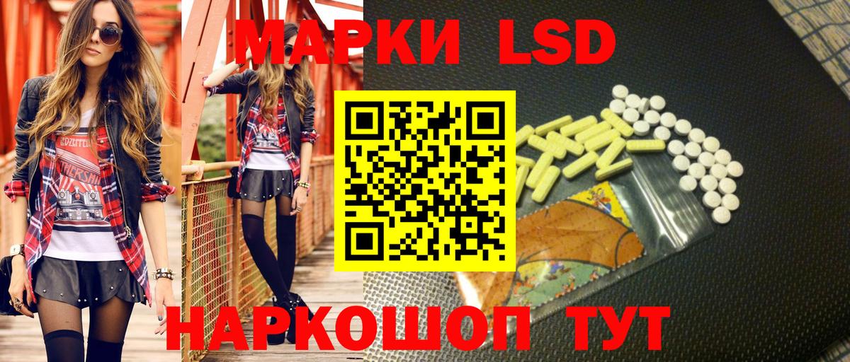 Кандалакша  Марки 25I-NBOMe  сколько стоит  Наркотические марки 1,8мг  Вход с VPN 